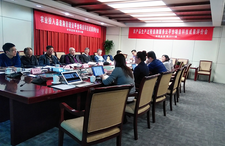 农产品生产过程追溯服务云平台&农业投入品管理服务云平台 anli.jpg